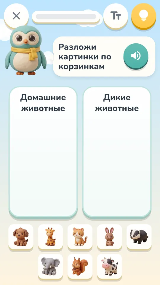 Задание «Разложи по корзинкам»