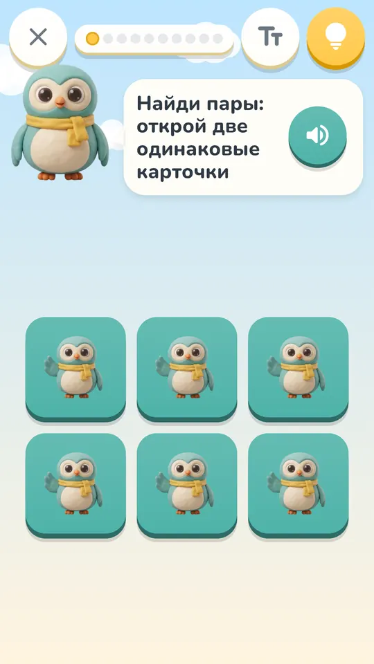 Задание «Найди пары»