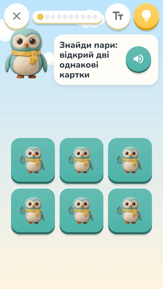 Завдання «Знайди пари»